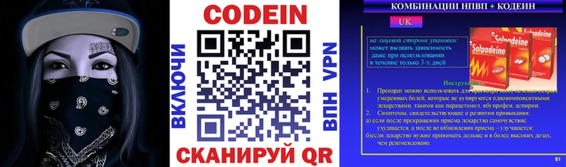 цена   Малоархангельск  Кодеиновый сироп Lean напиток Lean (лин) 