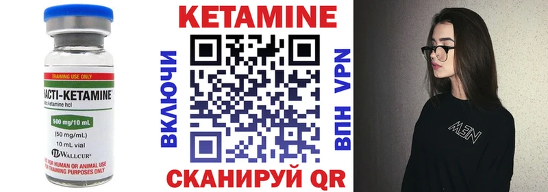 Кетамин VHQ Малоархангельск