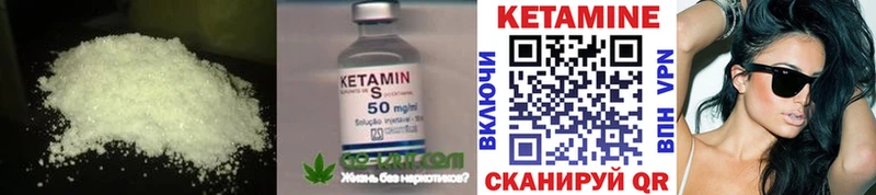 КЕТАМИН VHQ  Малоархангельск 