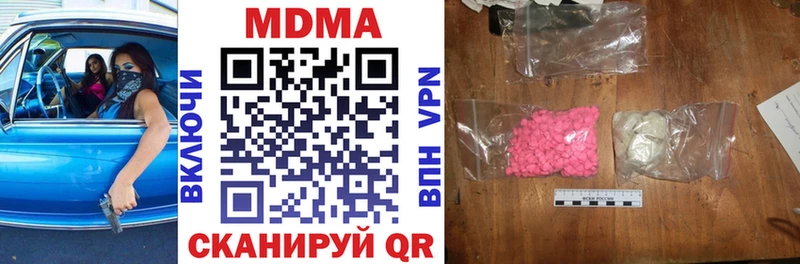 МДМА молли  дарк нет состав  Малоархангельск 