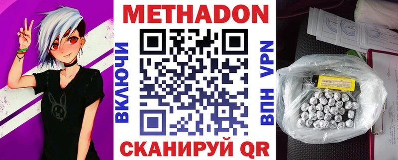 где купить наркоту  Малоархангельск  Метадон methadone 