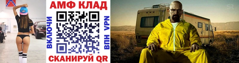 МЕТАМФЕТАМИН Декстрометамфетамин 99.9%  Малоархангельск 